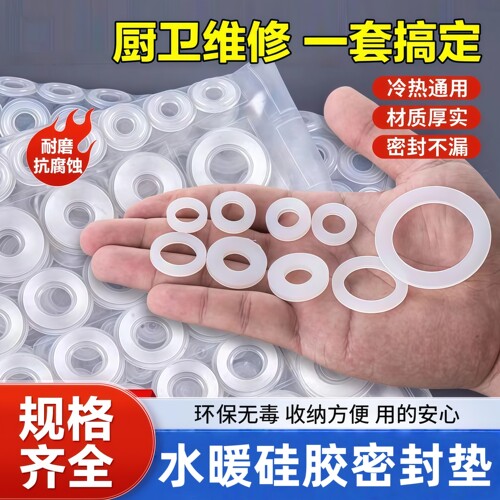 家用O型密封圈硅胶垫片