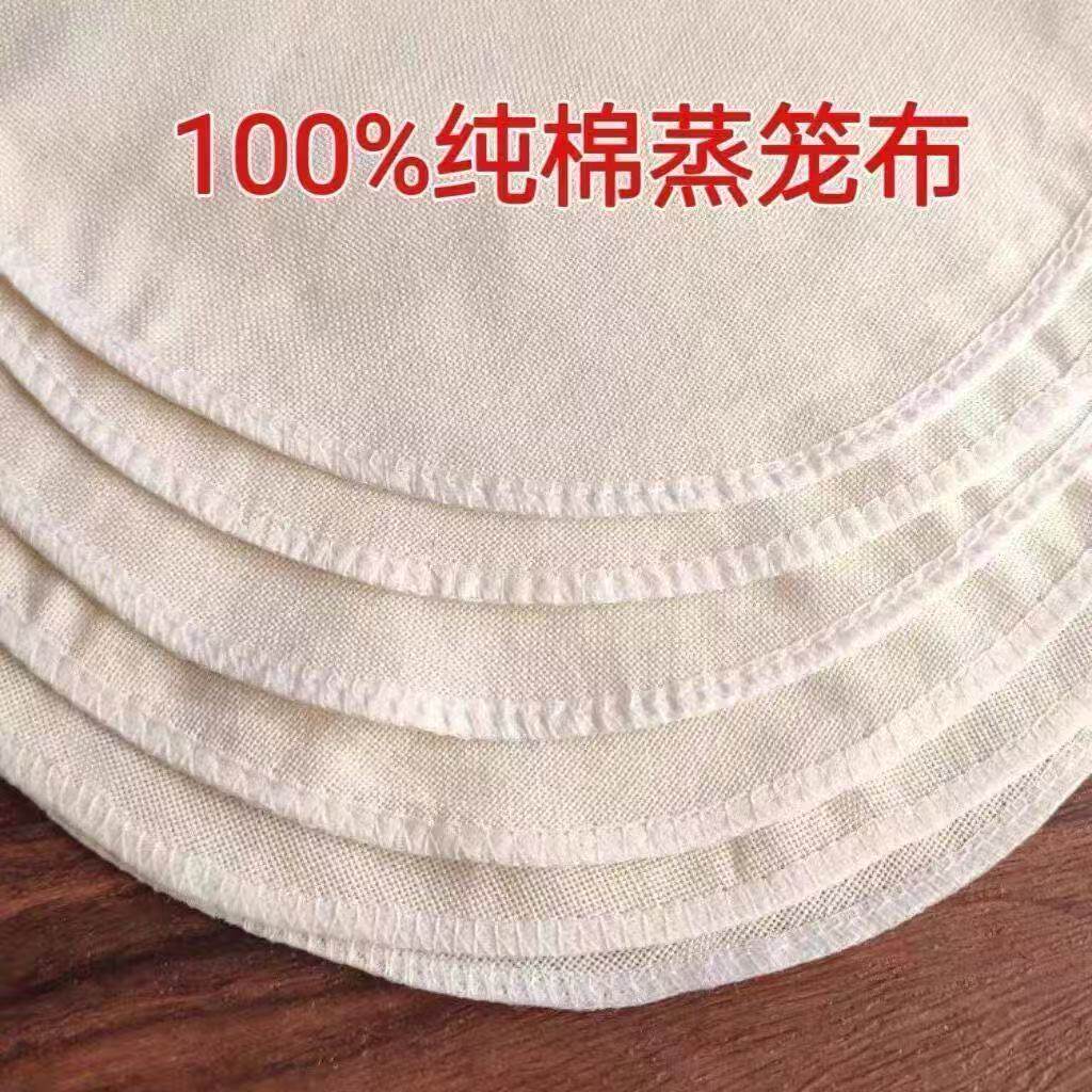 纯棉蒸笼屉布不粘锅滤网