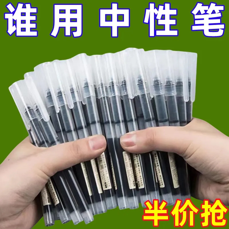 直液式走珠笔巨能写签字刷题速干