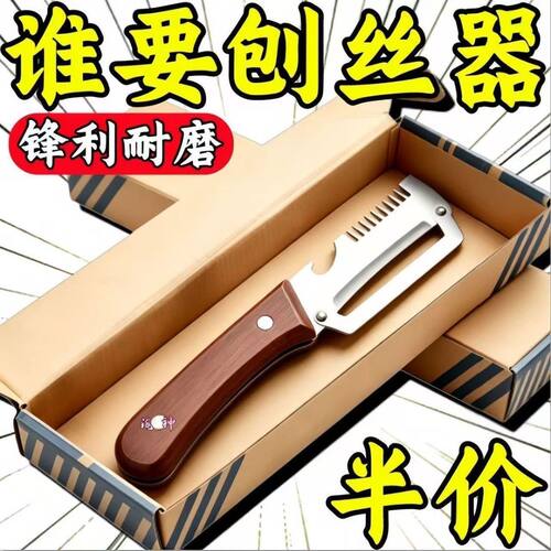 厨房3合1多功能切丝削皮开瓶器