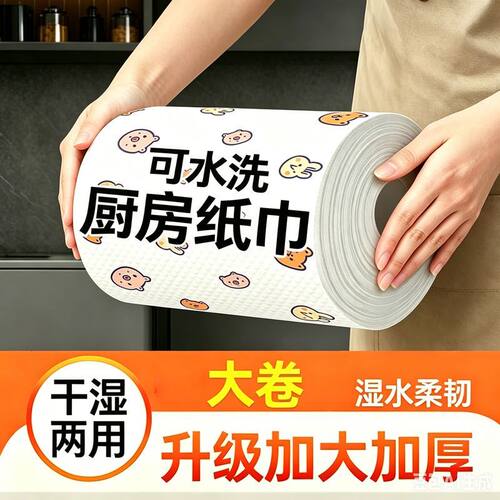 超大卷加厚厨房纸巾吸油吸水