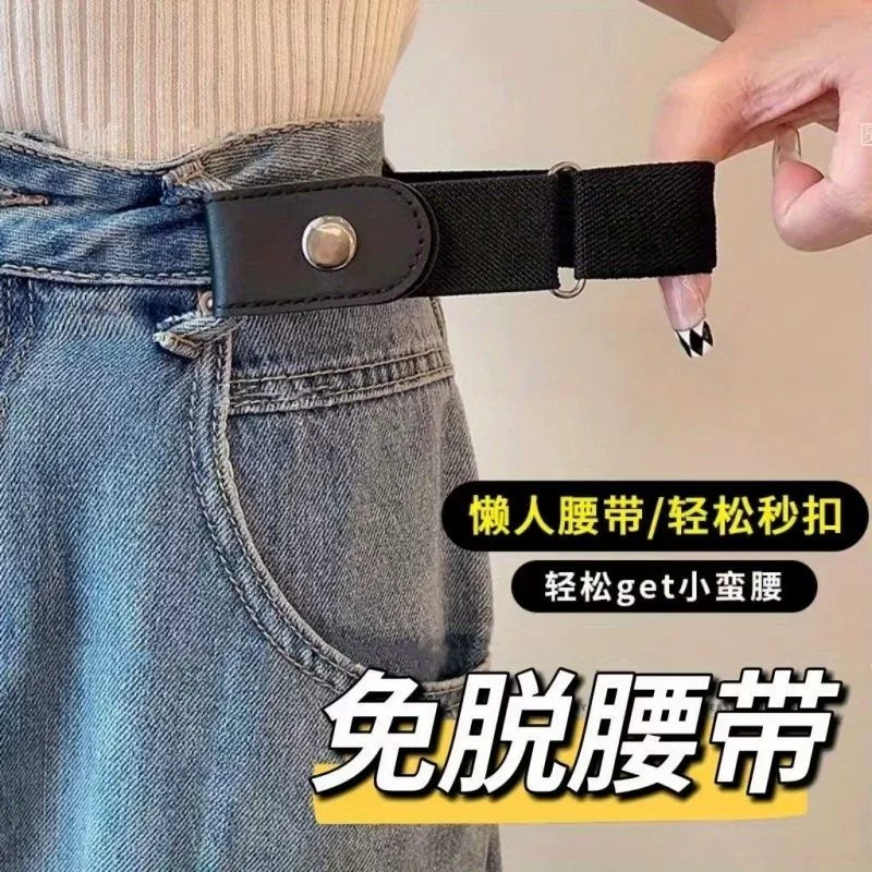 女牛仔松紧腰带隐形收腰大改小