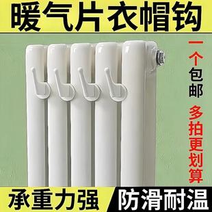 暖气片置物架晾衣架暖气管上专用挂钩挂架烘干凉衣鞋袜架子晾晒架