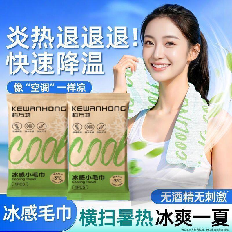 夏日冰感降温户外运动毛巾