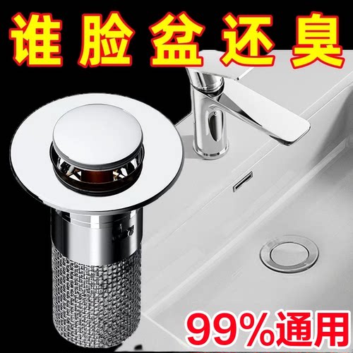 洗手盆漏水塞子脸盆通用弹跳芯下水器洗手池过滤网防堵按压器