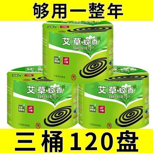 大盘艾草清香无烟蚊香盘