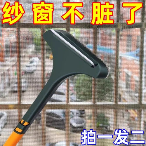 纱窗清洗神器多功能刮水器