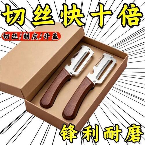 清仓不锈钢三合一削皮切丝开瓶器