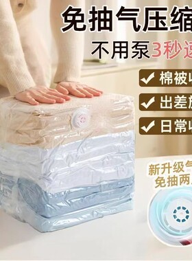 真空压缩袋免抽气衣服收纳袋加厚衣物被子棉被行李专用密封旅行袋