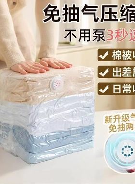 真空压缩袋免抽气衣服收纳袋加厚衣物被子棉被行李专用密封旅行袋