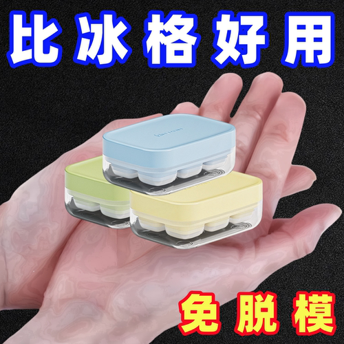 硅胶冰块模具家用冰箱制冰盒