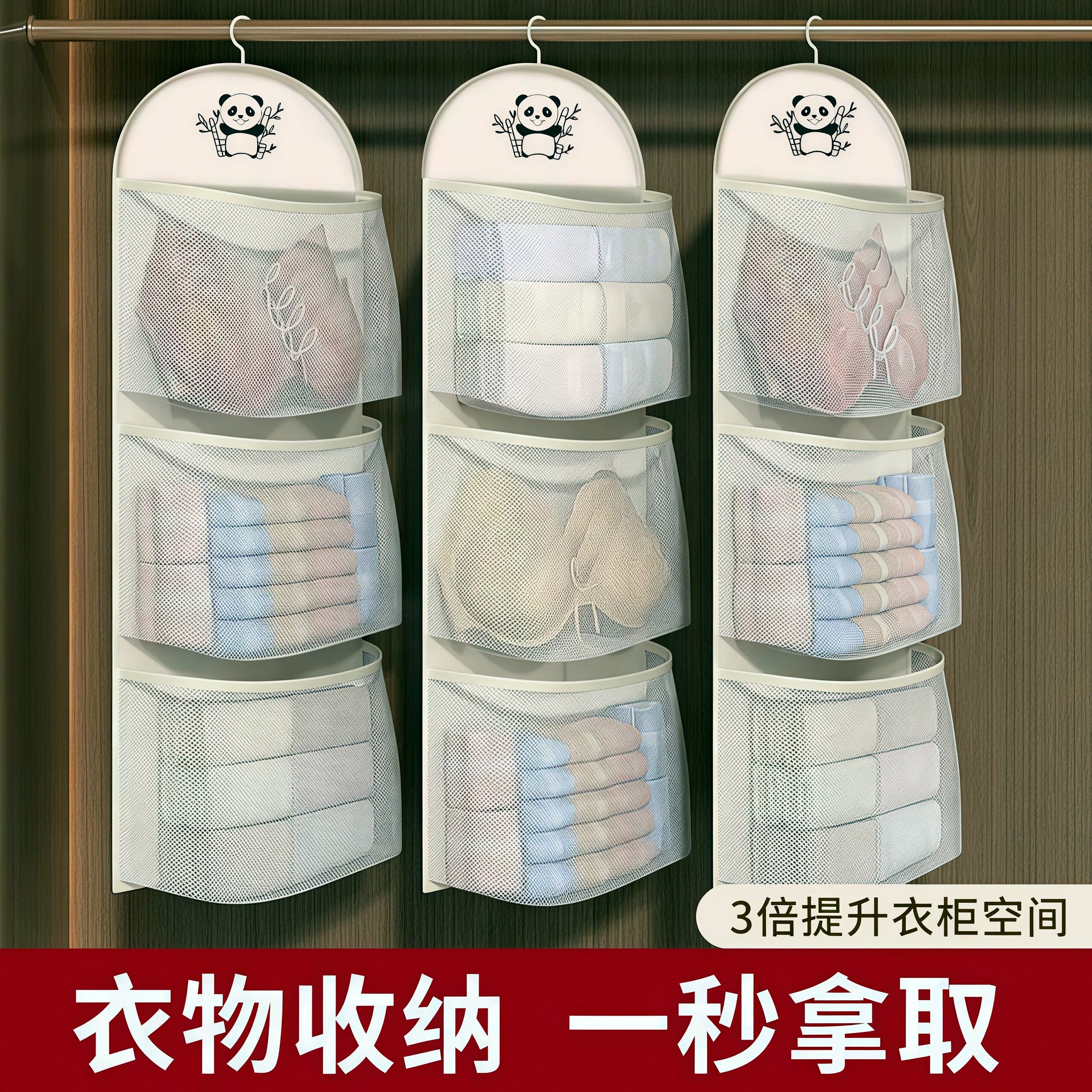 大容量门背悬挂内衣袜子收纳挂袋