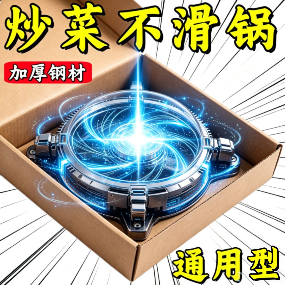 燃气灶通用铸铁防滑小锅支架