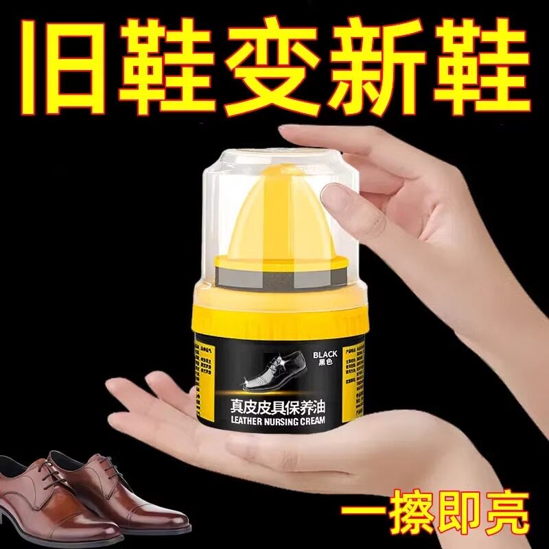 鞋油真皮绵羊皮鞋保养皮鞋油黑色清洁高级擦鞋神器无色护理通用