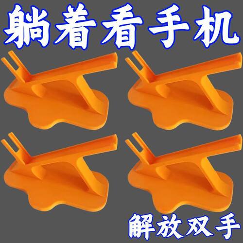 侧躺不压手追剧懒人手机支架