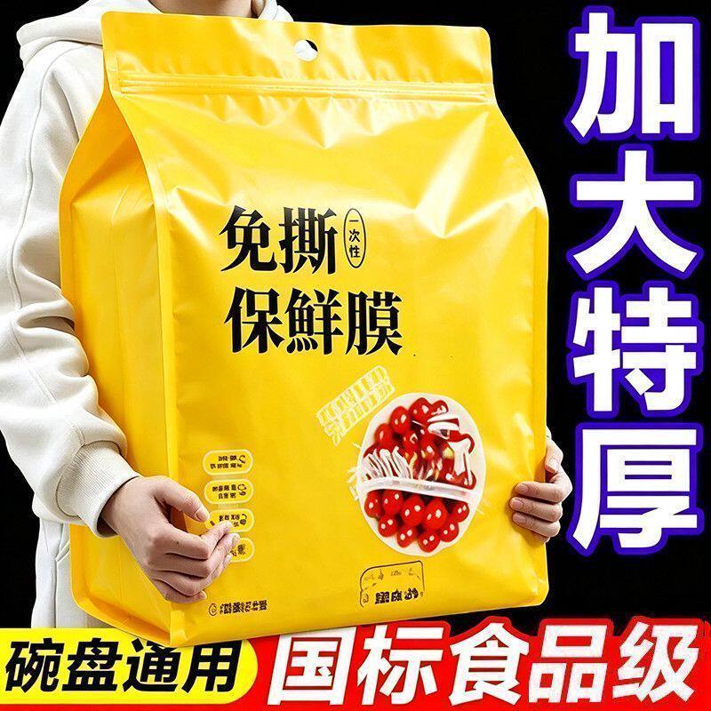 40cm悬挂食品级微波保鲜膜