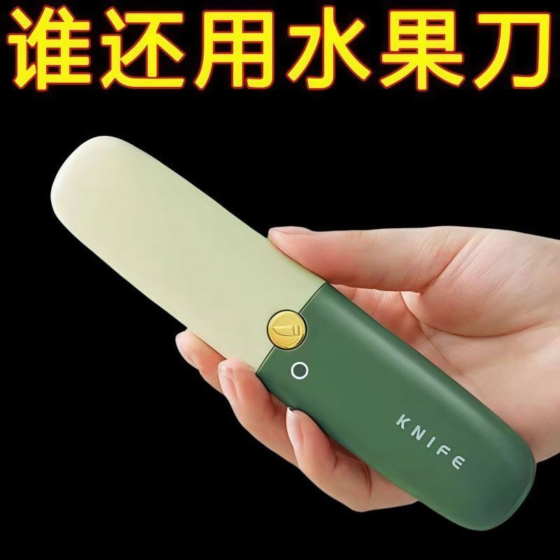 折叠双头二合一水果削皮刀