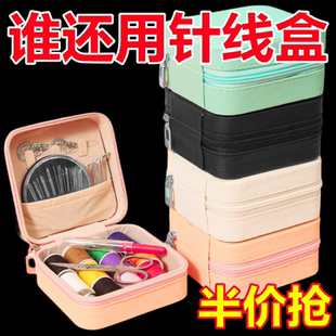 高档缝纫工具包学生宿舍便携 家用针线包多功能针线盒收纳盒套装
