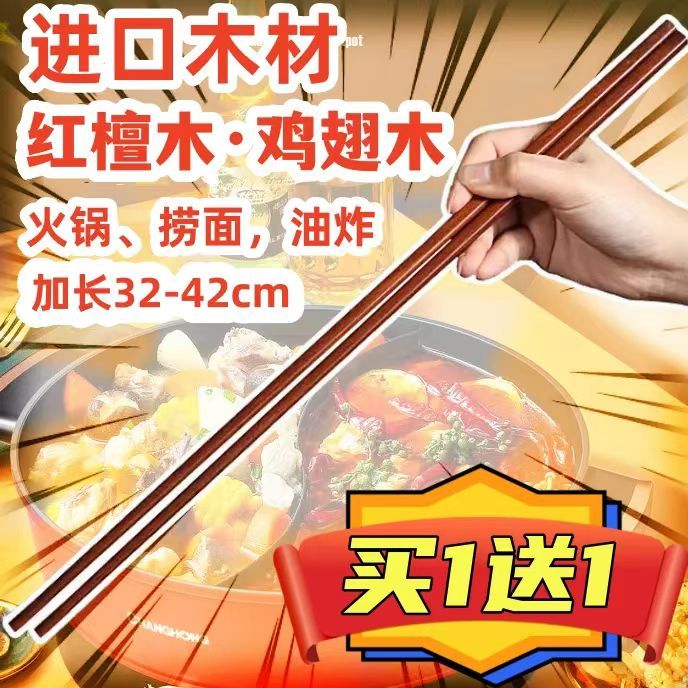 筷子油炸耐高温防烫红木火锅