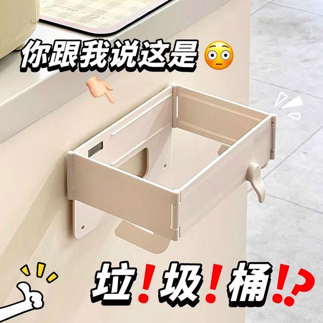 壁挂折叠免打孔多功能厨房垃圾桶
