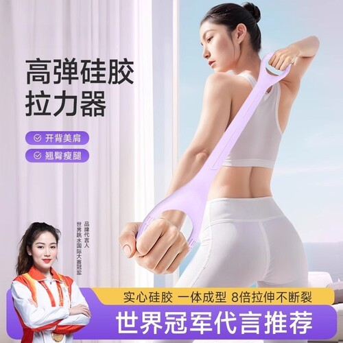 拉力器女开背开肩拉伸带健身拉筋