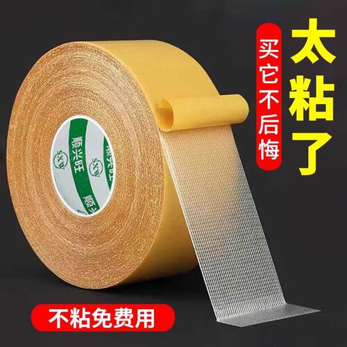 布基双面胶带高粘度防水不留痕