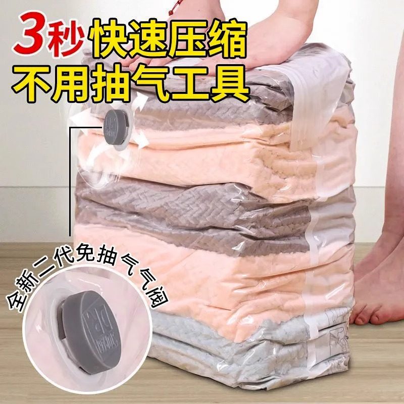 真空压缩袋衣服收纳袋加厚衣物被子整理袋棉被行李专用密封旅行袋,收纳整理,衣物压缩袋,淘宝优惠券,粉丝福利购,淘宝优惠卷