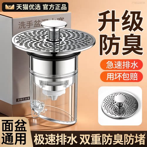 按压弹跳防臭防堵下水器滤网