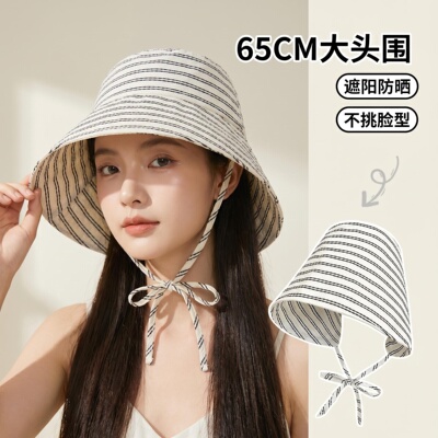 条纹系带大檐防晒显脸小渔夫帽