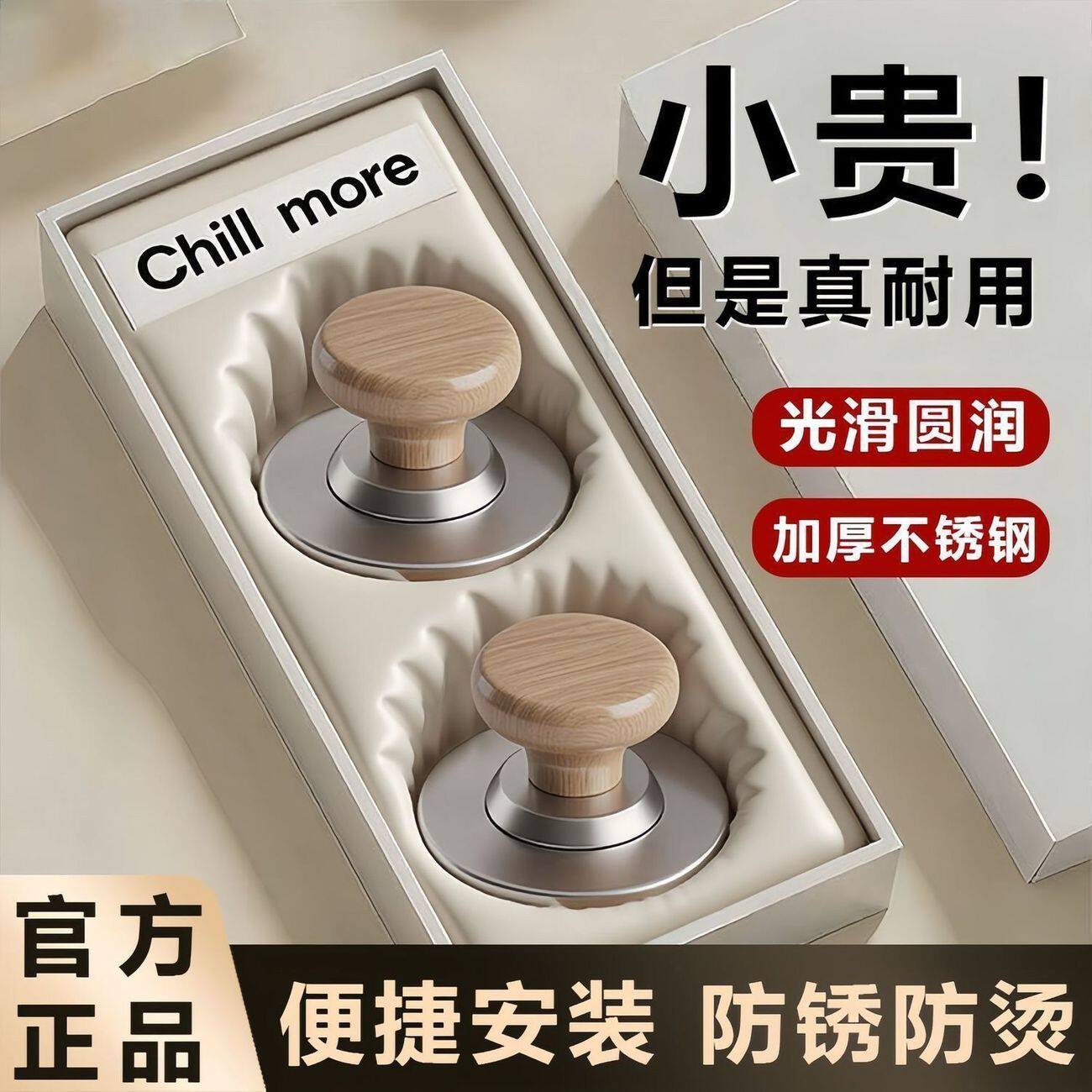 实木锅盖通用防烫高温把手