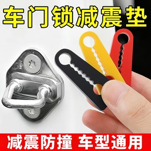 硅胶门锁扣保护套汽车车门减震缓冲胶垫加厚防撞贴全防护静音垫