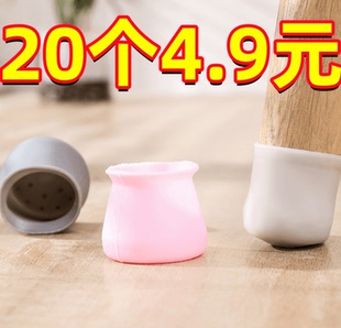 椅子脚套桌椅脚垫硅胶防滑静音耐磨桌脚套餐椅家具桌脚垫保护凳脚