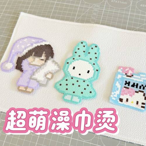 加厚耐高温双面三层搓澡巾拼豆