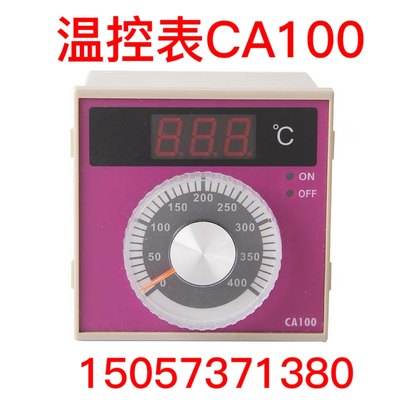 烤箱通用燃气/电烤箱温控器CA100温度控制器温控仪表CL1000