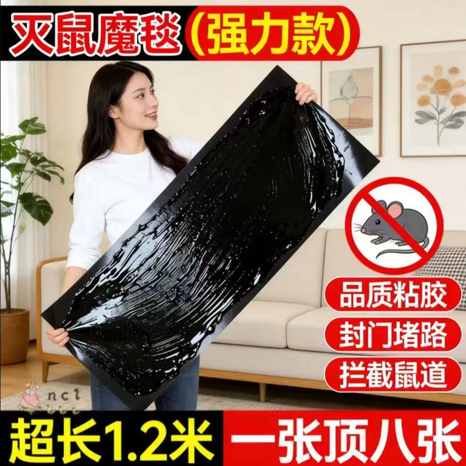 进口胶老鼠粘强力粘鼠板抓大老鼠捕鼠神器1.2米捕鼠魔毯老鼠