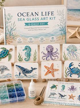 新品 Sea Glass Art Kit海洋生物DIY海玻璃艺术套装
