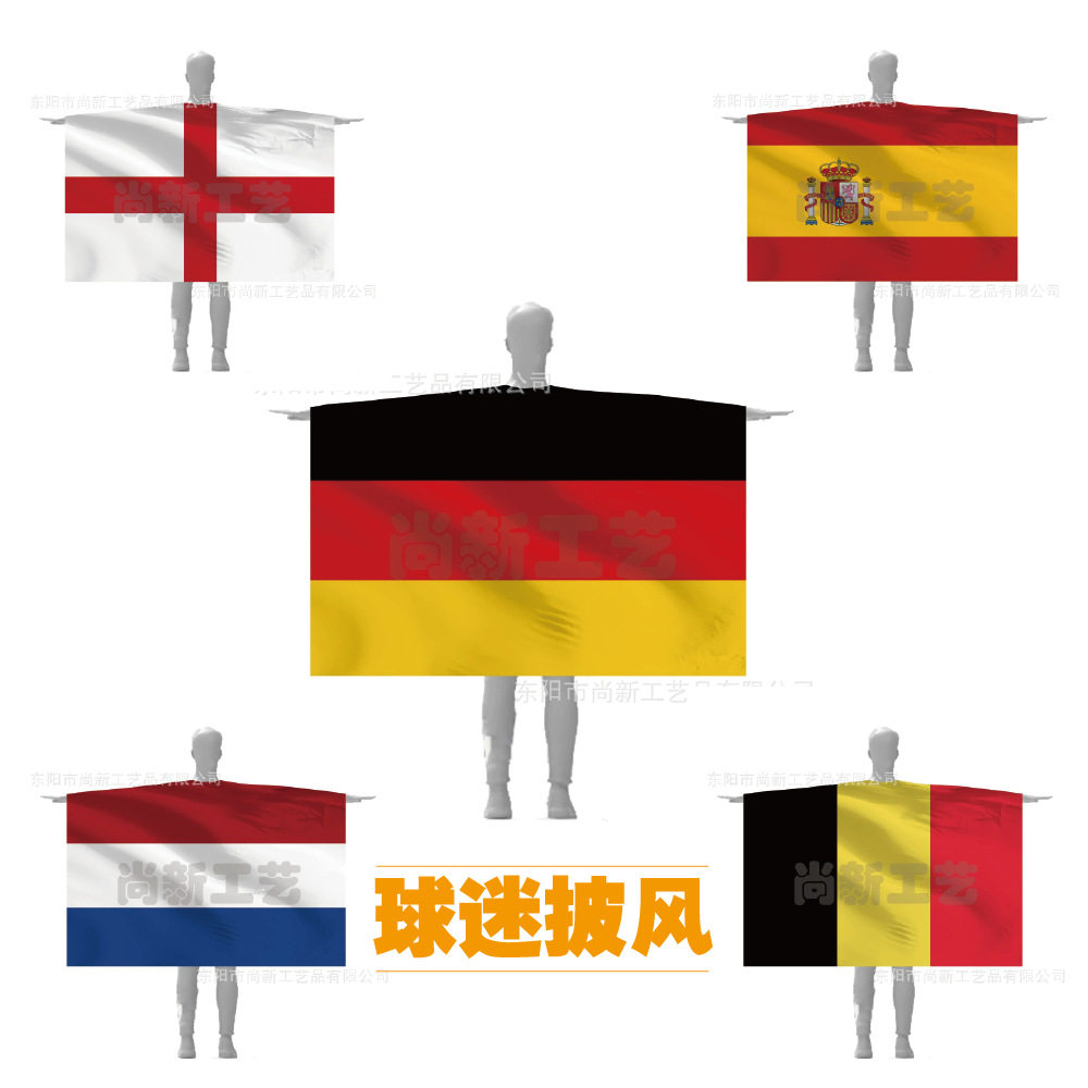 现货2026世界杯球迷披风 国旗披肩英格兰法国巴西德国意大利