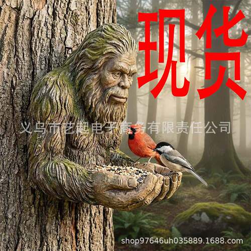 Bigfoot Bird Feeder大脚怪鸟食器户外悬挂鸟食器野生动物花园装