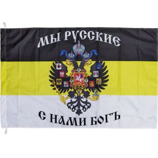 soviet flag 俄罗斯旗帜 Imperial Russian Flag