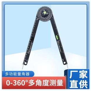多功能划线地规木工划线器圆规坡度测量角度仪水平定位工具量角器