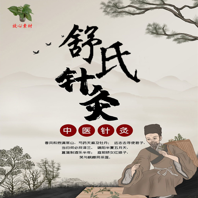 2021年舒氏针灸彩超手内部资料舒卿69课件手诊诊断针灸学中医教程