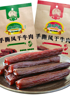 草原内蒙古胡茗语风干250g手撕风干牛肉干通辽独立小包牛肉干特产