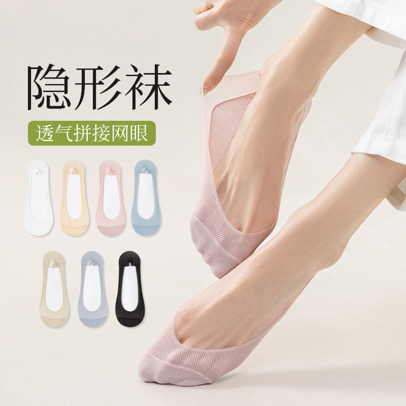 夏季网眼透气隐形防滑不掉跟女船
