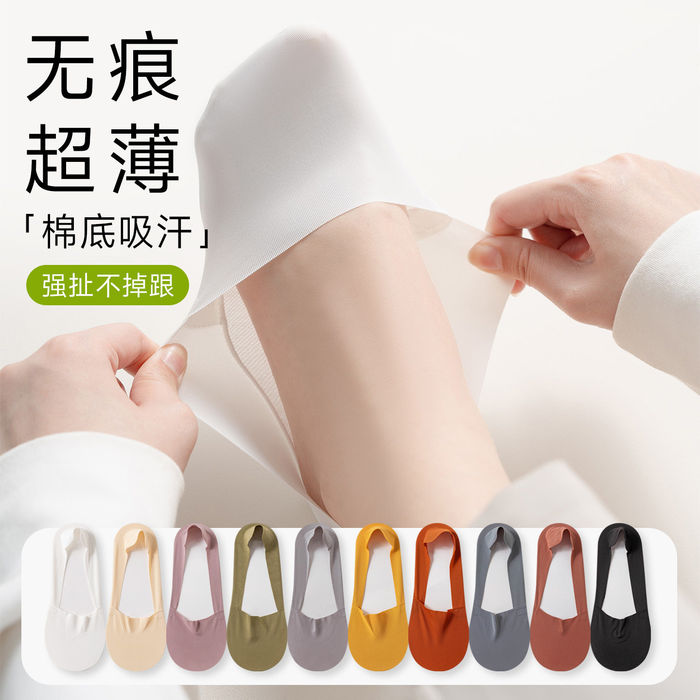 棉禾里夏冰丝无痕隐形船袜女款