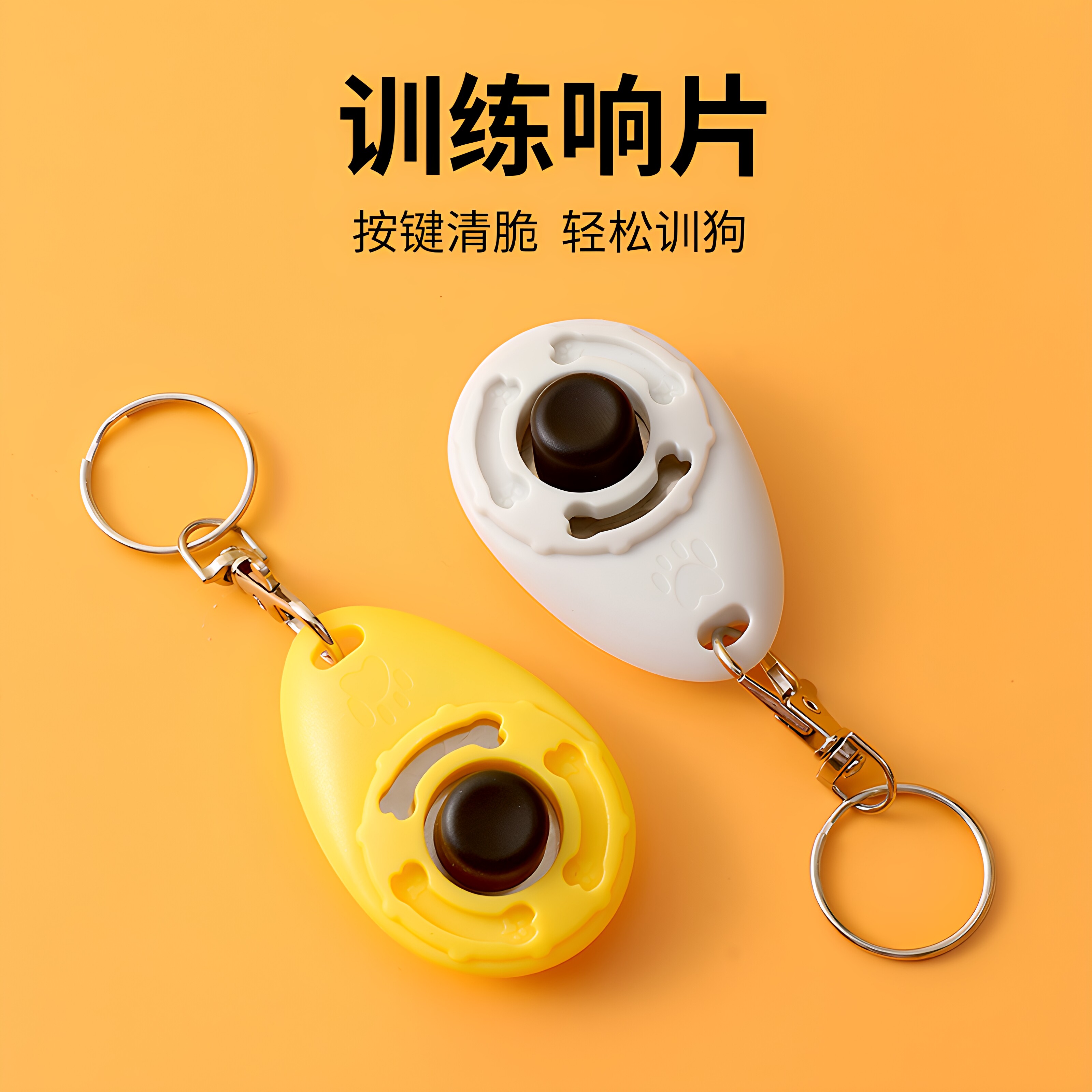 训狗神器响片宠物交流按钮马犬狗狗的训练专用工具用品大全发声器