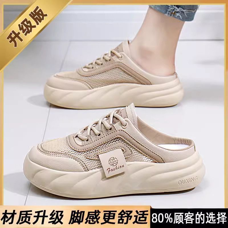 懒人半拖厚底小白鞋网红包头拖鞋女2025夏季新款一脚蹬无后跟百搭