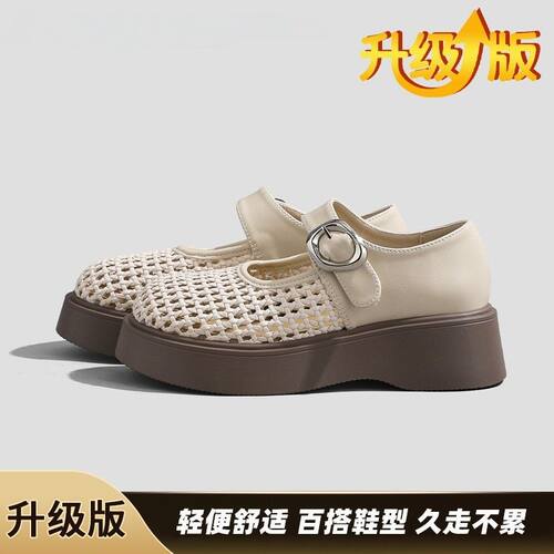 编织玛丽珍鞋女镂空透气凉鞋夏季2026新款厚底女鞋网面单鞋