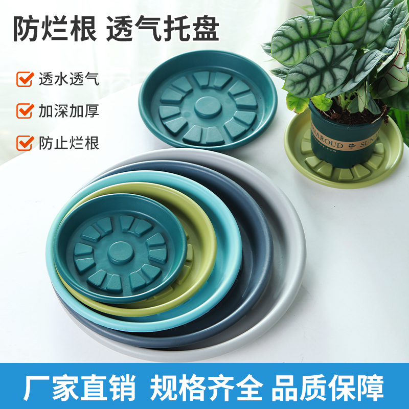 立柱式花盆接水盆透气托盘