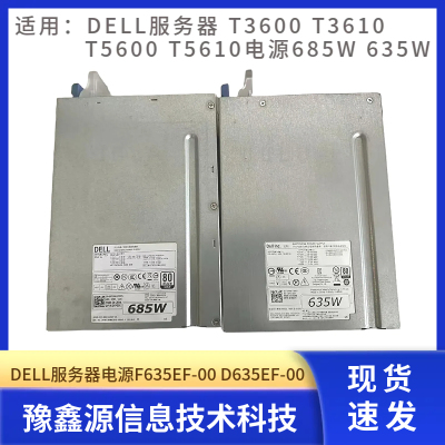 戴尔DELLT3600T3610电源635W