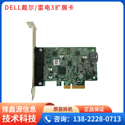 T5820T7820T7920TBT3雷电3卡
